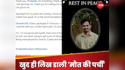तीन साल की बेरोजगारी ने युवक को तोड़ा, आत्महत्या की कोशिश कर छापी 'मौत की पर्ची'!