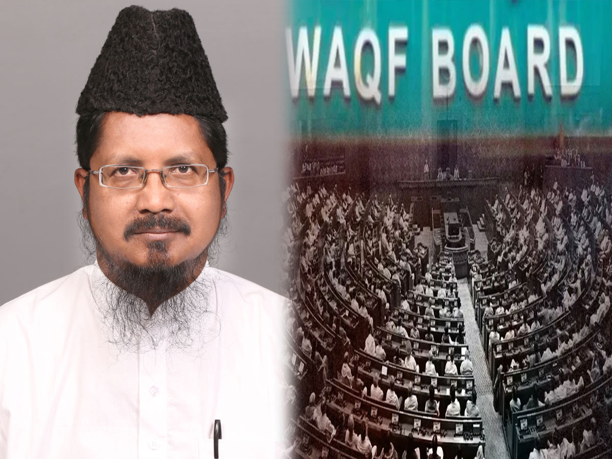 वक्फ बिल पर सियासी संग्राम, UP के मुस्लिम नेता आमने-सामने; मौलाना शहाबुद्दीन ने किया बिल का समर्थन वक्फ बिल पर सियासी संग्राम, UP के मुस्लिम नेता आमने-सामने; मौलाना शहाबुद्दीन ने किया बिल का समर्थन