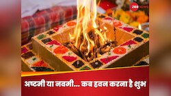 अष्टमी या नवमी किस दिन हवन करना है ज्यादा शुभ, जानें सामग्री और सही विधि
