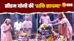 चैत्र नवरात्र का 8वां दिन, CM योगी ने देवीपाटन मंदिर में की विशेष पूजा-अर्चना 