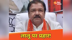 'गिरगिट की तरह रंग बदलने वाले लालू', दिलीप जायसवाल का करारा प्रहार