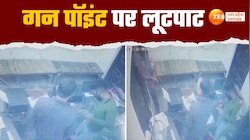 कैशियर पर ताने तमंचे और लाखों ले उड़े, अम्बेडकरनगर में जनसेवा केंद्र लूट का वीडियो