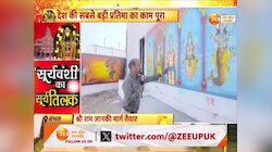 Ram Navami 2025: अयोध्या में आज भव्य रामोत्सव, रामनवमी पर संभल से अयोध्या तक अलर्ट मोड पर यूपी पुलिस