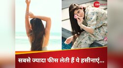 साउथ की ये 5 हीरोइन वसूलती हैं मुंहमांगी फीस, बॉलीवुड हसीनाओं को भी देती हैं टक्कर