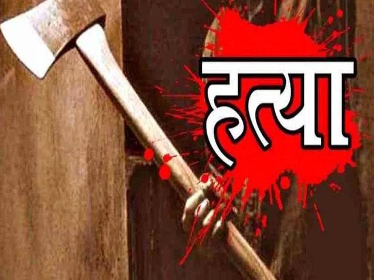Sultanpur News: सुबह-सुबह कुल्हाड़ी लेकर घूम रहा था युवक, टोका तो कर दी भाई गुलफाम की हत्या