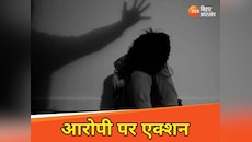 युवती पर फेरा हाथ... चौक पर की छेड़छाड़ और मारपीट, अब पुलिस के गिरफ्त में आरोपी