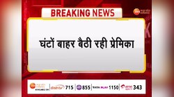 प्रेमिका का हाई वोल्टेज ड्रामा, प्रेमी के घर के बाहर किया हंगामा