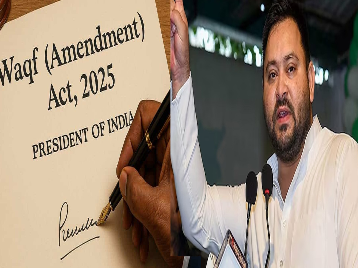 Bihar की ये बड़ी पार्टी वक्फ कानून को SC को देगी चुनौती, आज होगी पिटीशन फाइल Bihar की ये बड़ी पार्टी वक्फ कानून को SC को देगी चुनौती, आज होगी पिटीशन फाइल