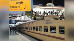 रुड़की को बड़ा तोहफा, लंबी दूरी की ट्रेन का होगा ठहराव, हावड़ा-जम्मू तक आसान सफर