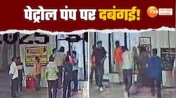 Mathura Video: पेट्रोल पंप पर दबंगों का तांडव, सेल्सस्टाफ को खदेड़कर बेरहमी से पीटा