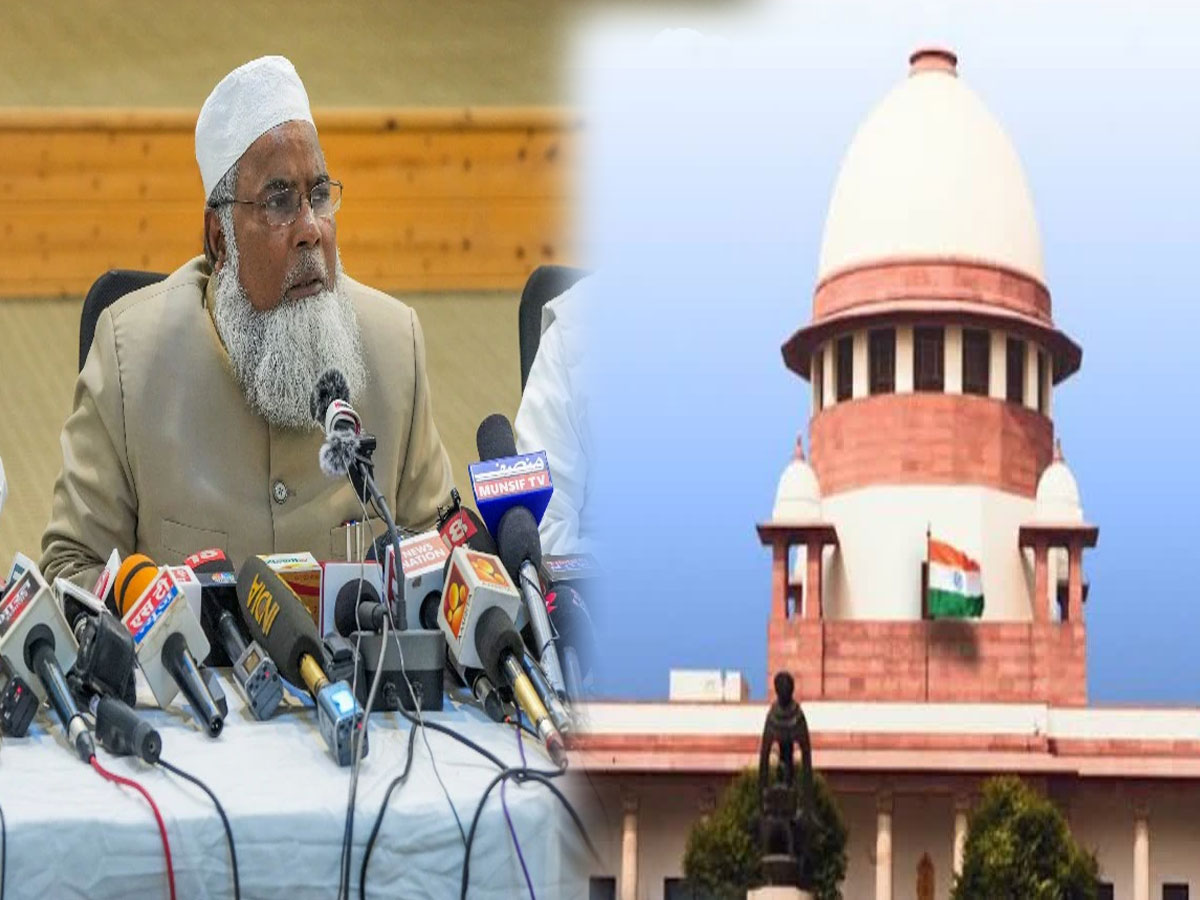 Wqaf Act के खिलाफ सुप्रीम कोर्ट पहुंचा देश का सबसे ताकतवर मुस्लिम संगठन, जानें क्या कहा? Wqaf Act के खिलाफ सुप्रीम कोर्ट पहुंचा देश का सबसे ताकतवर मुस्लिम संगठन, जानें क्या कहा?
