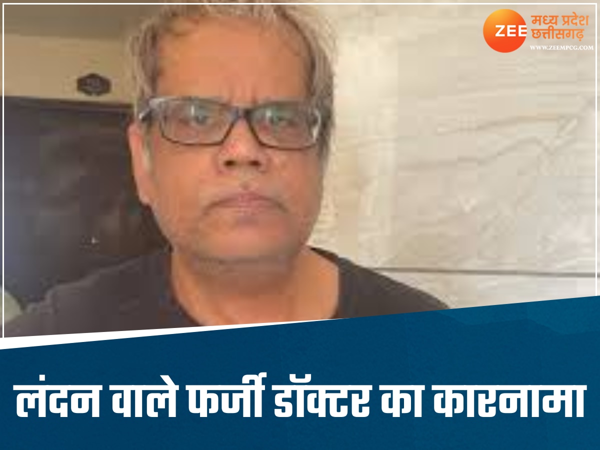 दमोह का डॉक्टर CG में था सक्रिय, बिलासपुर में पूर्व विधानसभा स्पीकर समेत 8 की ले चुका है जान