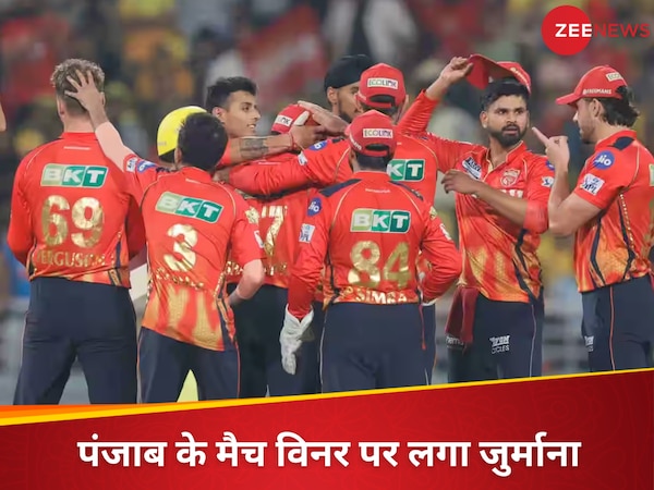 पंजाब किंग्स के इस स्टार पर BCCI ने ठोक दिया तगड़ा फाइन, ये गलती पड़ गई भारी