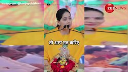अगली बार किसी की मदद करते वक्त याद रखियेगा Jaya Kishori जी की ये बात!