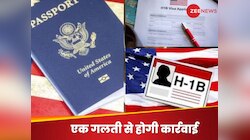 एक और फैसला.. सोशल मीडिया पर अगर ये लिख दिया, तो रद्द हो जाएगा अमेरिकी वीजा