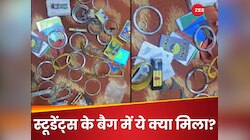 स्टूडेंट को अजीब हेयरस्टाइल में देखा तो टीचर ने चेक किया बैग, अंदर मिली चौंकाने वाली