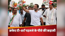 'मोहब्बत की दुकान वाले' अब पहनेंगे पूरे देश में सफेद टी-शर्ट, किसने लिया ये फैसला?