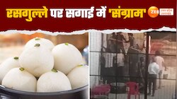रसगुल्ला नहीं मिला तो दो पक्षों में छिड़ा संग्राम, सगाई की रस्म में चले लाठी-डंडे