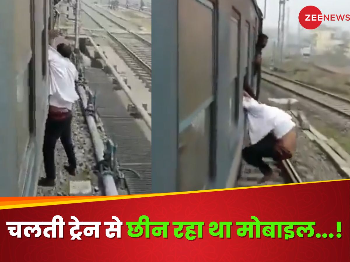 Viral Video : चलती ट्रेन से मोबाइल उड़ाने के चक्कर में था चोर, यात्री ...
