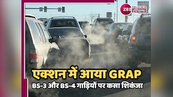Delhi Pollution: दिल्ली की हवा में जहर! पुराने वाहन बने टारगेट, जानिए नए नियम