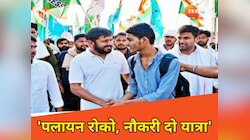 'पलायन रोको, नौकरी दो यात्रा' का पटना में समापन, कन्हैया के साथ चलेंगे सचिन