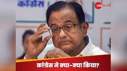 सरकार को तहव्वुर राणा केस कब तक निपटा देना चाहिए.. चिदंबरम बोले- काफी हैं इतने दिन