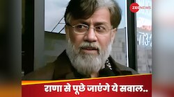 तहव्वुर राणा खोलेगा मुंबई हमले के छिपे राज, NIA के इन सवालों से होगा सामना