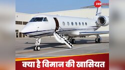 Gulfstream G550: बिना रुके जा सकता है न्यूयॉर्क से टोक्यो, मंत्री-VIP करते हैं सफर