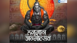 हनुमान जन्मोत्सव पर बन रहे विशेष योग, मिथुन समेत 4 राशियों पर बरसेगी बजरंगबली कृपा