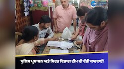 ਫ਼ਰੀਦਕੋਟ ਪੁਲਿਸ ਪ੍ਰਸ਼ਾਸ਼ਨ ਅਤੇ ਸਿਹਤ ਵਿਭਾਗ ਟੀਮ ਦੀ ਵੱਡੀ ਕਾਰਵਾਈ