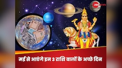 मई से इन 3 राशि वालों के सितारें रहेंगे बुलंद, शुक्र के गोचर से बरसेगा धन 