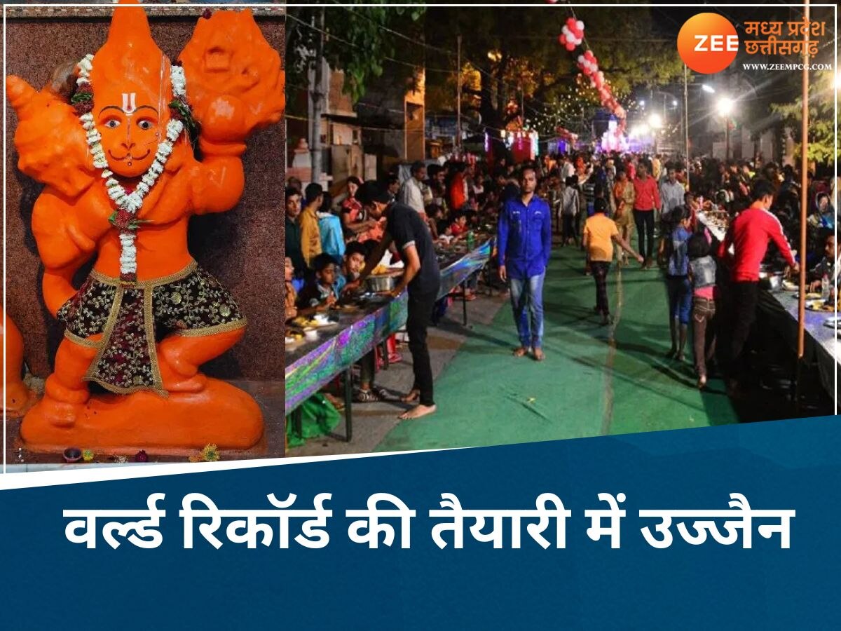 हनुमान जयंती पर महाकाल की नगरी में बनेगा वर्ल्ड रिकॉर्ड, एक साथ 50 हजार लोग ग्रहण करेंगे प्रसादी!