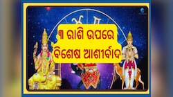 Gajkesari Yog 2025: ୨୯ ଏପ୍ରିଲରୁ ଗଜକେଶରୀ ଯୋଗ, ଖୋଲିବ ଏହିସବୁ ରାଶିର ଶୋଇଥିବା ଭାଗ୍ୟ