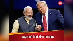 अमेरिका के इस कदम से भारत की बल्ले-बल्ले! चीन से पार पाने में मिलेगी मदद