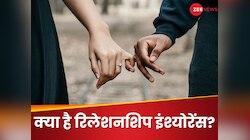 गर्लफ्रेंड-बॉयफ्रेंड हो तो ले लो रिलेशनशिप इंश्योरेंस, 5 साल साथ रहने पर मालामाल!