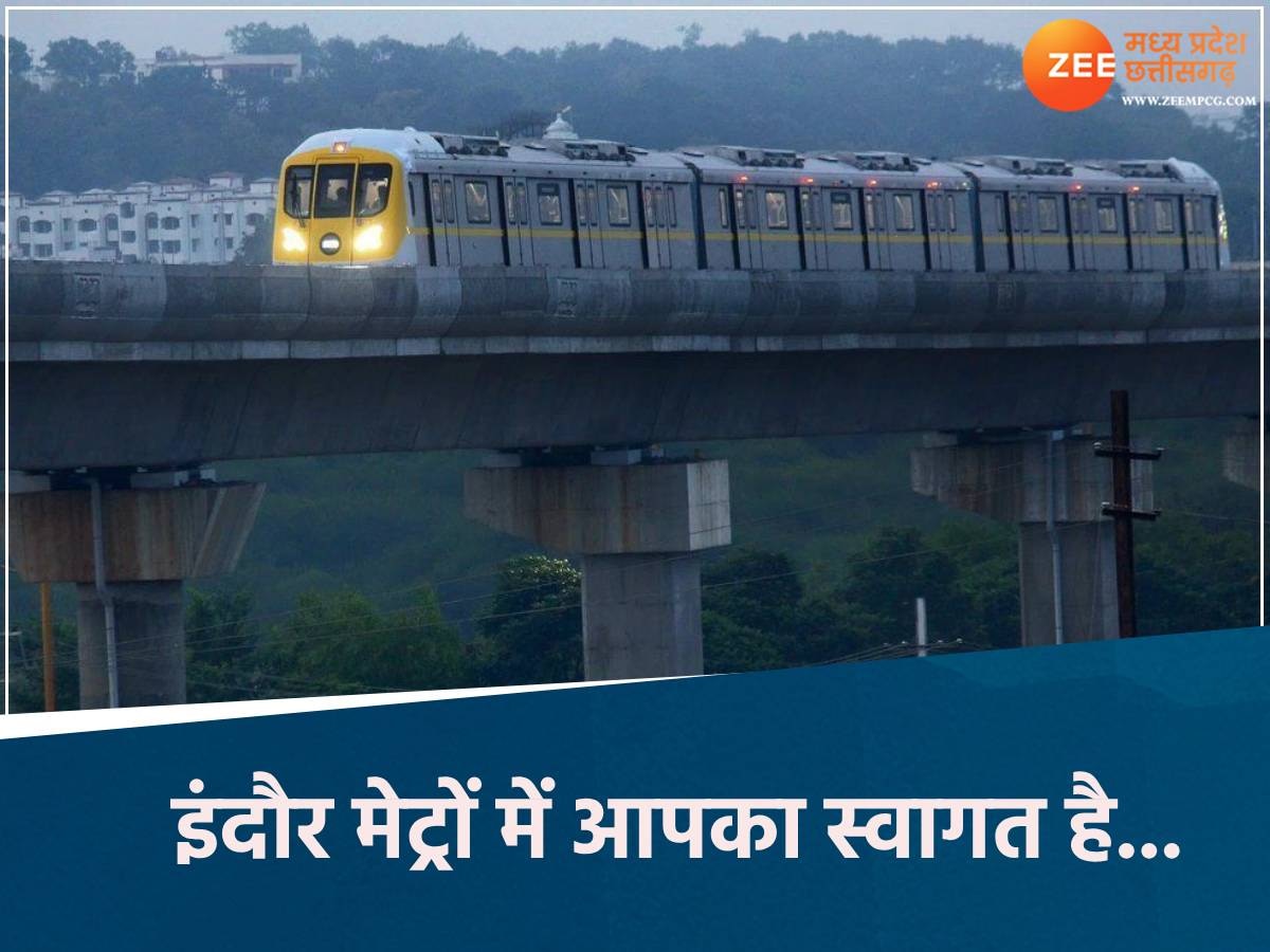 इंदौर मेट्रो का किराया और समय तय 