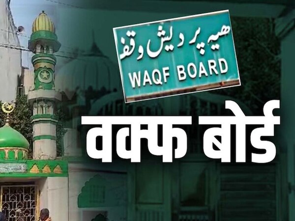 सरकारी जमीन पर वक्फ बोर्ड का अवैध कब्जा, 400 से ज्यादा नोटिस जारी 