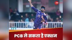 पाकिस्तानी गेंदबाज बॉलिंग एक्शन में कर रहा 'खेला', PCB के पास पहुंची शिकायत