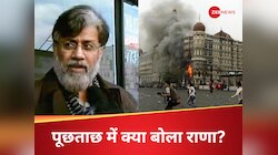 बेनकाब होने लगा पाकिस्तान.. पहले मुंबई के गुनहगारों को छिपाया अब किया किनारा 