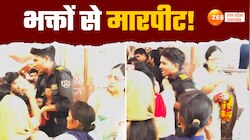 Video: बरसाना मंदिर में सुरक्षा गार्ड और श्रद्धालुओं में जमकर मारपीट,वीडियो वायरल