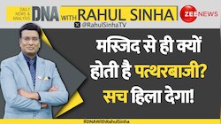 DNA with Rahul Sinha: Know the truth behind stone pelting from Mosque 