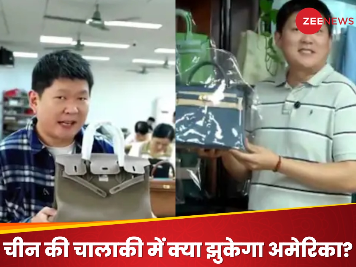 अरे ये क्या! अमेरिका की चाल को चीनियों ने रौंद डाला, चलाई ऐसी ट्रिक; पूरी दुनिया में मची हलचल
