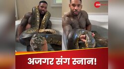 हे राम..  इंसान है या जानवर? बाथरूम में अजगर संग नहाता है ये शख्स, कांप उठेगी रूह