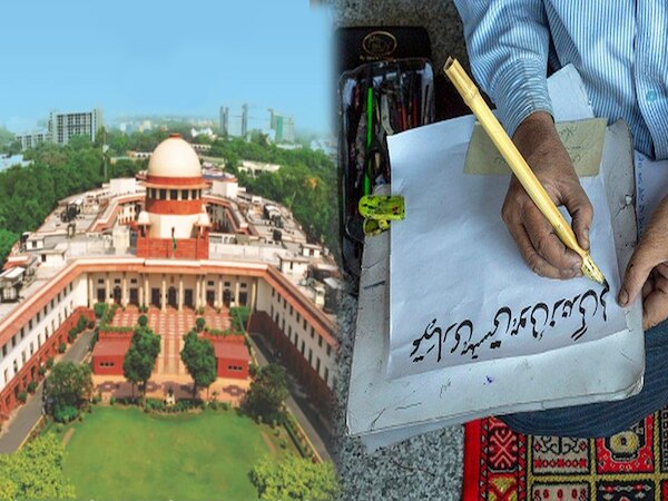Urdu के विरोधियों को सुप्रीम कोर्ट का जोरदार तमाचा; शर्म से मुंह छिपाना भी होगा मुश्किल!