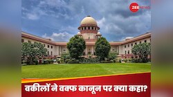 वक्फ एक्ट वैध या अवैध? SC में सुनवाई, इससे पहले वकीलों ने बताए कानून के गुण-दोष