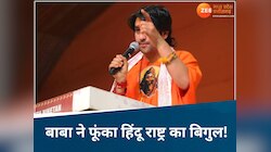 'तुम मेरा साथ दो मैं तुम्हें हिंदू राष्ट्र दूंगा', रतलाम में बागेश्वर बाबा की दहाड़