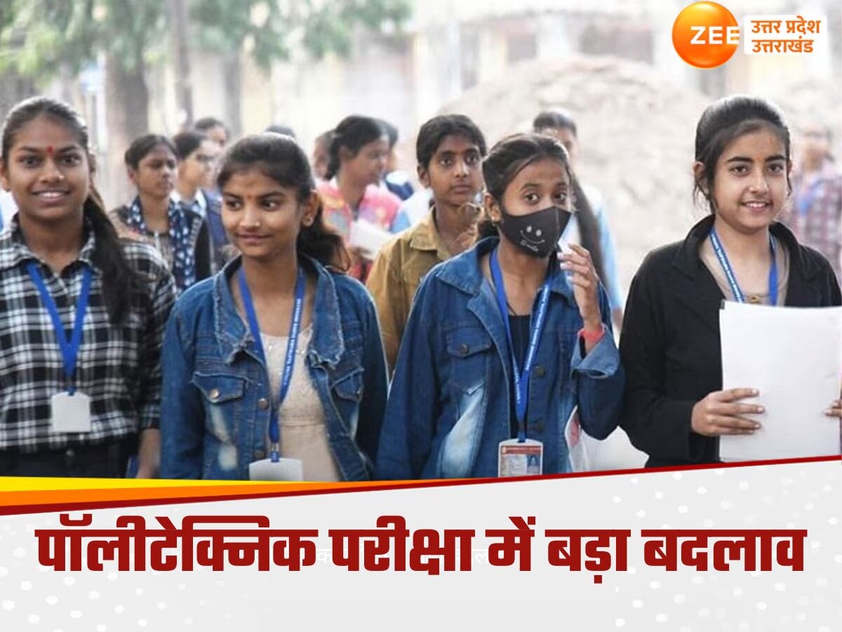 UP Polytechnic Exam 2025