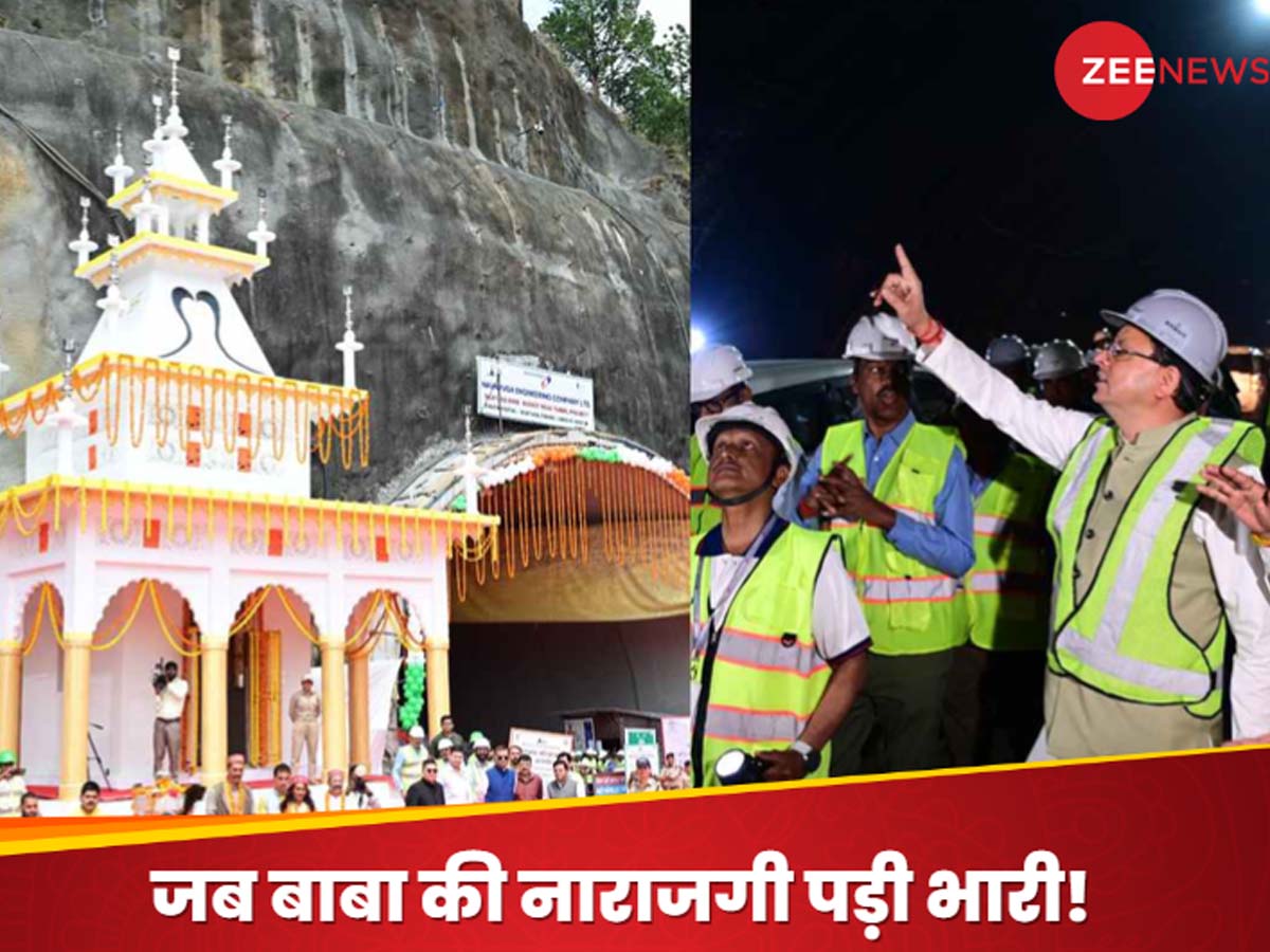 Baba Baukhnag Temple: बाबा बौखनाग, जिनकी पूजा के बिना हटाया मंदिर तो ढह गई थी सिलक्यारा टनल, 17 दिनों तक फंसी रही 40 लोगों की जान Baba Baukhnag Temple: बाबा बौखनाग, जिनकी पूजा के बिना हटाया मंदिर तो ढह गई थी सिलक्यारा टनल, 17 दिनों तक फंसी रही 40 लोगों की जान