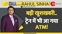 DNA with Rahul Sinha: बड़ी खुशखबरी.. ट्रेन में आ गया ATM! 
