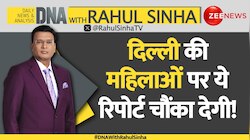 DNA with Rahul Sinha: दिल्ली की महिलाओं पर ये रिपोर्ट चौंका देगी!